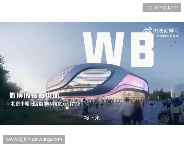 北京WB中心引领科技创新潮流打造智能城市新标杆